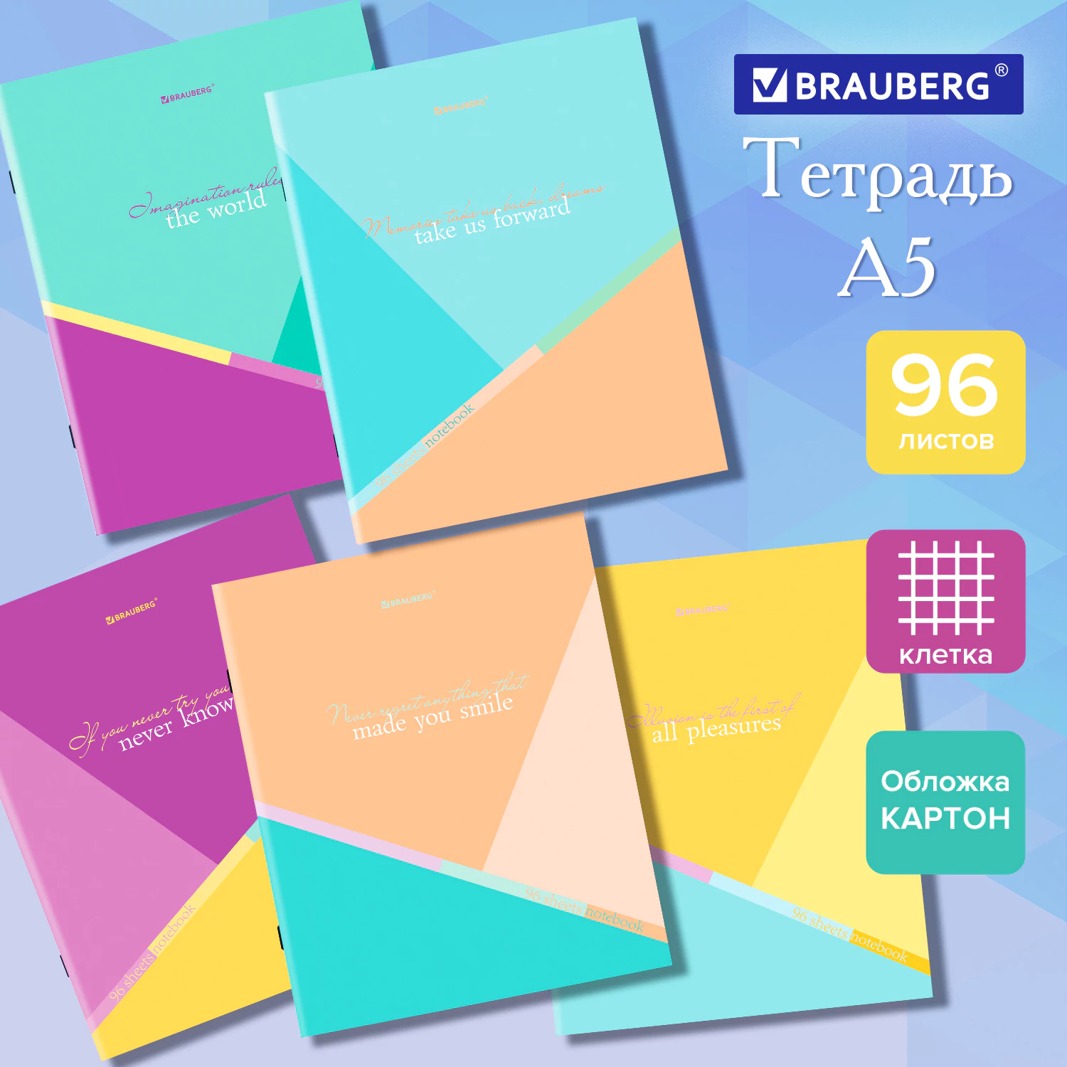 Тетрадь А5 BRAUBERG скоба, клетка, обложка картон, ассорти Multicolor, 96 л